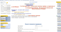 Desktop Screenshot of groupst.ru